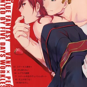 [Shuukyuu Itsukasei (Touya Tsuduru)] Sairoku – Granblue Fantasy dj [JP] – Gay Manga sex 2