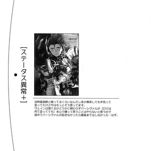 [Shuukyuu Itsukasei (Touya Tsuduru)] Sairoku – Granblue Fantasy dj [JP] – Gay Manga sex 3