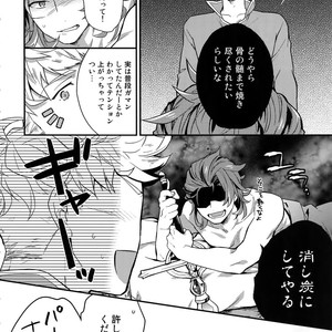 [Shuukyuu Itsukasei (Touya Tsuduru)] Sairoku – Granblue Fantasy dj [JP] – Gay Manga sex 26