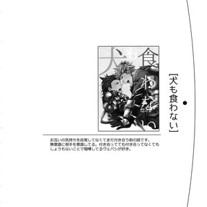 [Shuukyuu Itsukasei (Touya Tsuduru)] Sairoku – Granblue Fantasy dj [JP] – Gay Manga sex 28