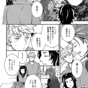 [Shuukyuu Itsukasei (Touya Tsuduru)] Sairoku – Granblue Fantasy dj [JP] – Gay Manga sex 36