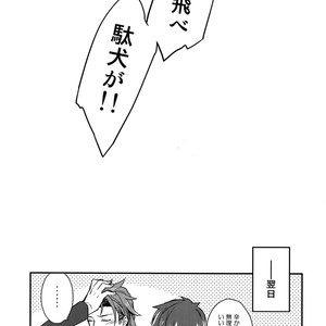 [Shuukyuu Itsukasei (Touya Tsuduru)] Sairoku – Granblue Fantasy dj [JP] – Gay Manga sex 45