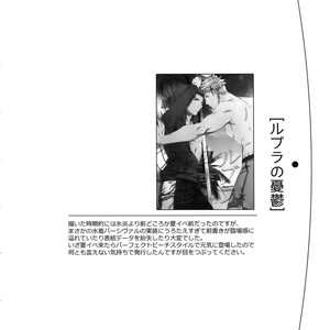 [Shuukyuu Itsukasei (Touya Tsuduru)] Sairoku – Granblue Fantasy dj [JP] – Gay Manga sex 46
