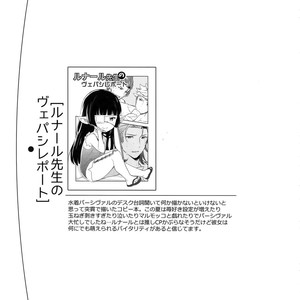 [Shuukyuu Itsukasei (Touya Tsuduru)] Sairoku – Granblue Fantasy dj [JP] – Gay Manga sex 71
