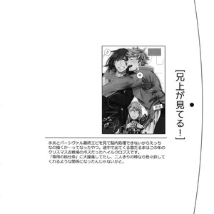 [Shuukyuu Itsukasei (Touya Tsuduru)] Sairoku – Granblue Fantasy dj [JP] – Gay Manga sex 80