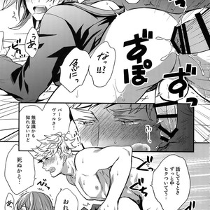 [Shuukyuu Itsukasei (Touya Tsuduru)] Sairoku – Granblue Fantasy dj [JP] – Gay Manga sex 99