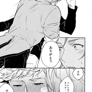 [Shuukyuu Itsukasei (Touya Tsuduru)] Sairoku – Granblue Fantasy dj [JP] – Gay Manga sex 109