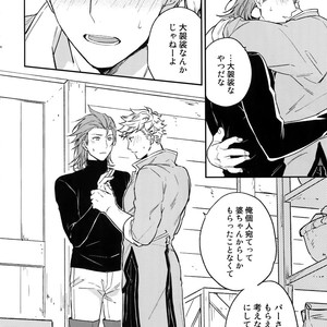 [Shuukyuu Itsukasei (Touya Tsuduru)] Sairoku – Granblue Fantasy dj [JP] – Gay Manga sex 110