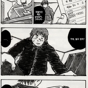 [Kutsuda Boku] Two Chunks of Meat [kr] – Gay Manga sex 4