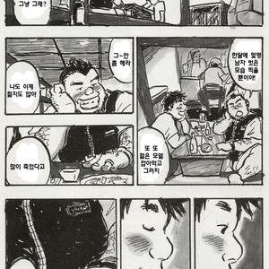 [Kutsuda Boku] Two Chunks of Meat [kr] – Gay Manga sex 9