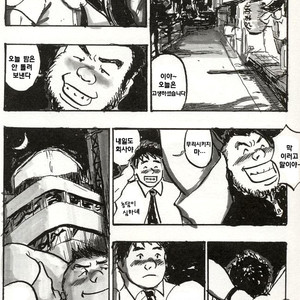 [Kutsuda Boku] Two Chunks of Meat [kr] – Gay Manga sex 10