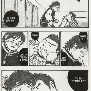[Kutsuda Boku] Two Chunks of Meat [kr] – Gay Manga sex 11