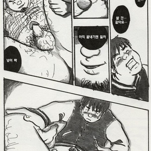 [Kutsuda Boku] Two Chunks of Meat [kr] – Gay Manga sex 13