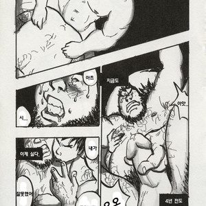 [Kutsuda Boku] Two Chunks of Meat [kr] – Gay Manga sex 23