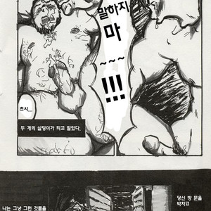 [Kutsuda Boku] Two Chunks of Meat [kr] – Gay Manga sex 24