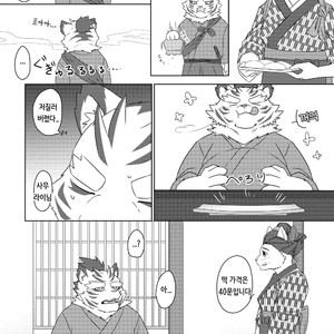 [Otousan (Otou)] Musen Inshoku – Kiba to Ha – [kr] – Gay Manga sex 3
