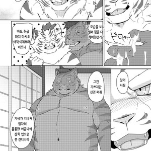 [Otousan (Otou)] Musen Inshoku – Kiba to Ha – [kr] – Gay Manga sex 9
