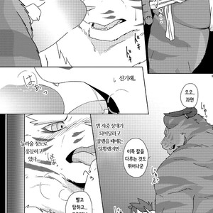 [Otousan (Otou)] Musen Inshoku – Kiba to Ha – [kr] – Gay Manga sex 10