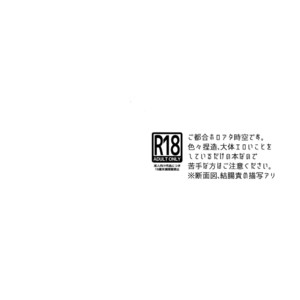 [Yoke (Emya)] The Last Supper – Fate/ Grand Order dj [JP] – Gay Manga sex 3