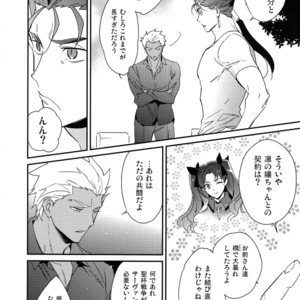 [Yoke (Emya)] The Last Supper – Fate/ Grand Order dj [JP] – Gay Manga sex 5
