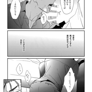 [Yoke (Emya)] The Last Supper – Fate/ Grand Order dj [JP] – Gay Manga sex 12