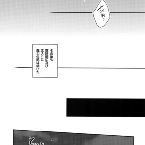 [Yoke (Emya)] The Last Supper – Fate/ Grand Order dj [JP] – Gay Manga sex 23