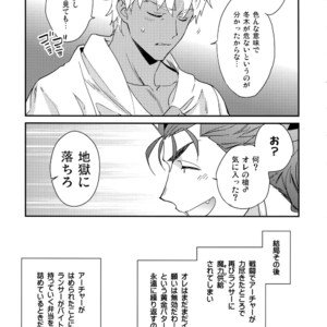 [Yoke (Emya)] The Last Supper – Fate/ Grand Order dj [JP] – Gay Manga sex 28