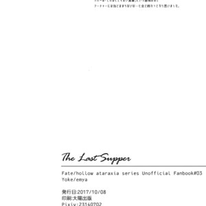 [Yoke (Emya)] The Last Supper – Fate/ Grand Order dj [JP] – Gay Manga sex 29