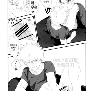 Disrupt – Boku no Hero Academia dj [kr] – Gay Manga sex 8