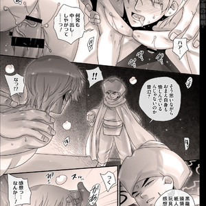 [Hariko no Tora (Midoh Torako)] Shounen Seishokukan – Shouryuu no Konin [JP] – Gay Manga sex 8