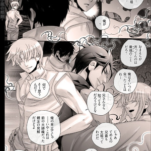 [Hariko no Tora (Midoh Torako)] Shounen Seishokukan – Shouryuu no Konin [JP] – Gay Manga sex 97
