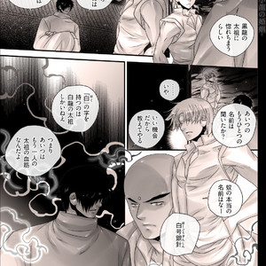 [Hariko no Tora (Midoh Torako)] Shounen Seishokukan – Shouryuu no Konin [JP] – Gay Manga sex 98