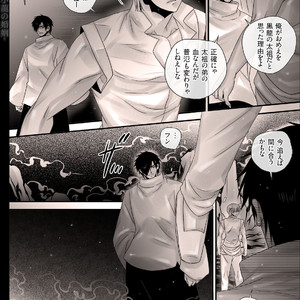 [Hariko no Tora (Midoh Torako)] Shounen Seishokukan – Shouryuu no Konin [JP] – Gay Manga sex 99