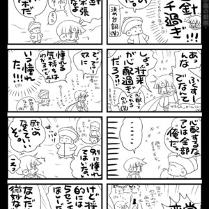 [Hariko no Tora (Midoh Torako)] Shounen Seishokukan – Shouryuu no Konin [JP] – Gay Manga sex 106