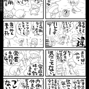 [Hariko no Tora (Midoh Torako)] Shounen Seishokukan – Shouryuu no Konin [JP] – Gay Manga sex 107