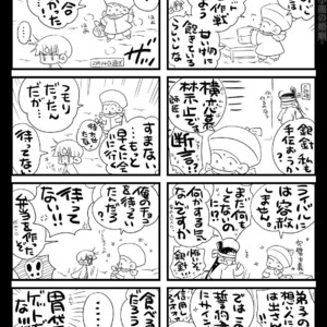 [Hariko no Tora (Midoh Torako)] Shounen Seishokukan – Shouryuu no Konin [JP] – Gay Manga sex 108