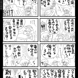 [Hariko no Tora (Midoh Torako)] Shounen Seishokukan – Shouryuu no Konin [JP] – Gay Manga sex 111
