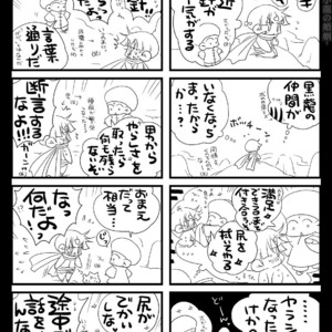 [Hariko no Tora (Midoh Torako)] Shounen Seishokukan – Shouryuu no Konin [JP] – Gay Manga sex 112