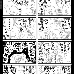 [Hariko no Tora (Midoh Torako)] Shounen Seishokukan – Shouryuu no Konin [JP] – Gay Manga sex 113
