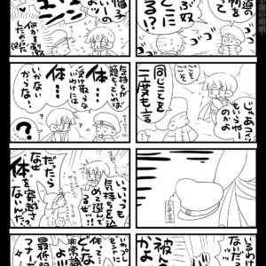 [Hariko no Tora (Midoh Torako)] Shounen Seishokukan – Shouryuu no Konin [JP] – Gay Manga sex 114
