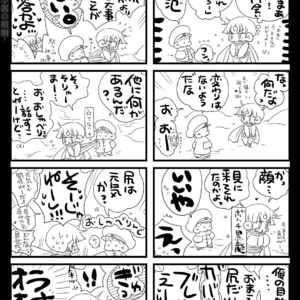 [Hariko no Tora (Midoh Torako)] Shounen Seishokukan – Shouryuu no Konin [JP] – Gay Manga sex 115