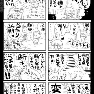 [Hariko no Tora (Midoh Torako)] Shounen Seishokukan – Shouryuu no Konin [JP] – Gay Manga sex 119