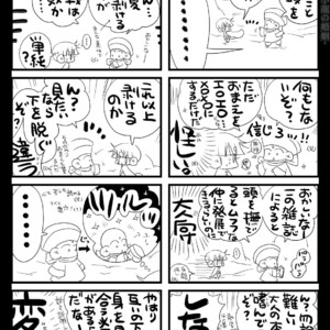 [Hariko no Tora (Midoh Torako)] Shounen Seishokukan – Shouryuu no Konin [JP] – Gay Manga sex 120