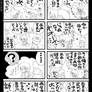 [Hariko no Tora (Midoh Torako)] Shounen Seishokukan – Shouryuu no Konin [JP] – Gay Manga sex 121