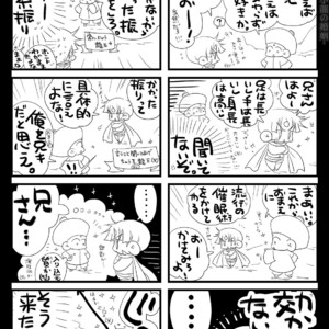 [Hariko no Tora (Midoh Torako)] Shounen Seishokukan – Shouryuu no Konin [JP] – Gay Manga sex 122