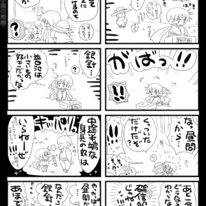 [Hariko no Tora (Midoh Torako)] Shounen Seishokukan – Shouryuu no Konin [JP] – Gay Manga sex 125