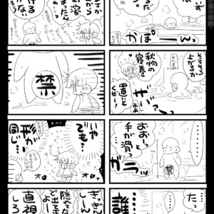 [Hariko no Tora (Midoh Torako)] Shounen Seishokukan – Shouryuu no Konin [JP] – Gay Manga sex 126
