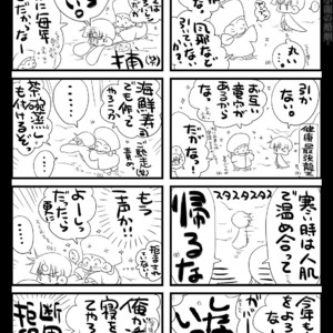 [Hariko no Tora (Midoh Torako)] Shounen Seishokukan – Shouryuu no Konin [JP] – Gay Manga sex 128