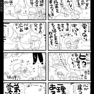 [Hariko no Tora (Midoh Torako)] Shounen Seishokukan – Shouryuu no Konin [JP] – Gay Manga sex 129