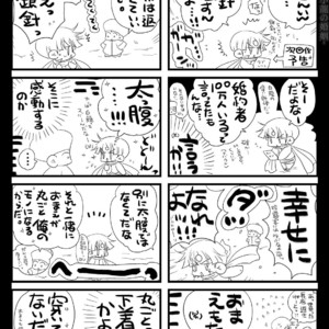 [Hariko no Tora (Midoh Torako)] Shounen Seishokukan – Shouryuu no Konin [JP] – Gay Manga sex 130